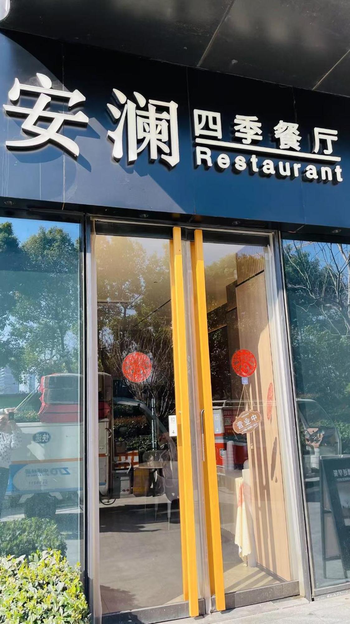 Suzhou Foresight Apartment エクステリア 写真